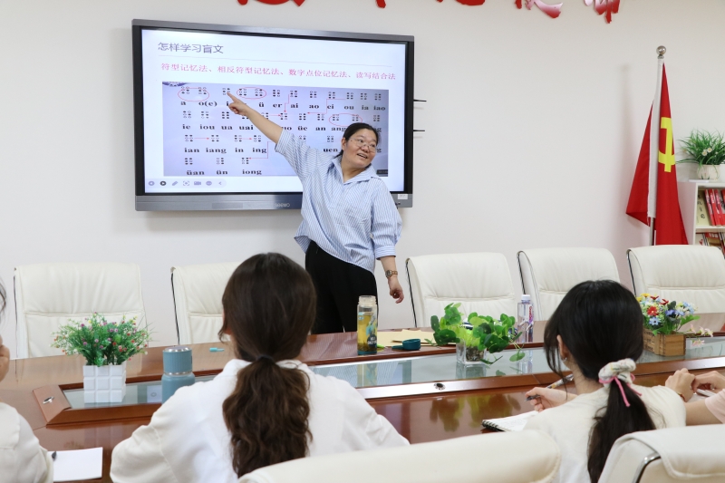 盲文知识讲座.jpg